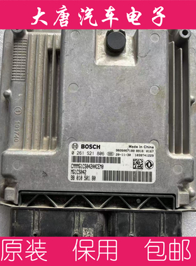 标致雪铁龙发动机电脑板0261S21806 MG1CS042编程匹配克隆数据