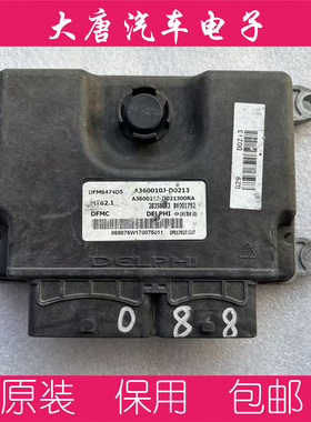 东风风神AX57发动机B6001792电脑板A360010J-D0213关闭防盗MT62.1