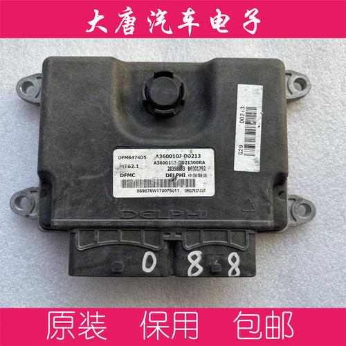 东风风神AX57发动机B6001792电脑板A360010J-D0213 MT62.1