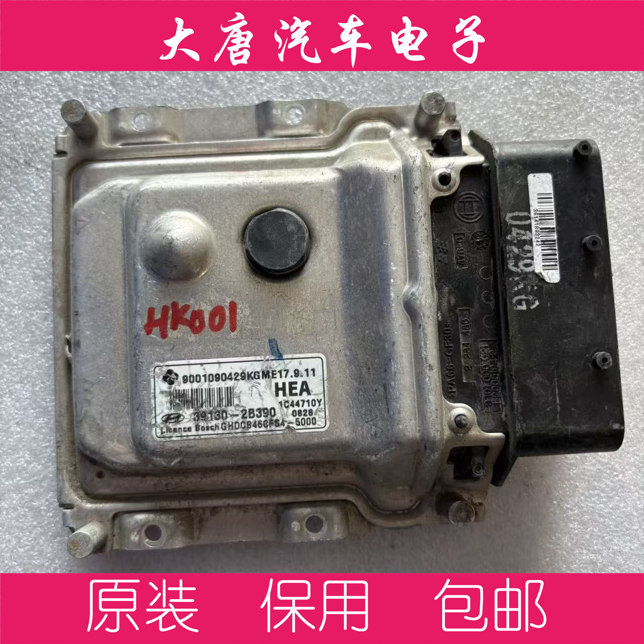 现代悦动起亚K2朗动2B电脑板电脑板 39130-2B390 关闭防盗