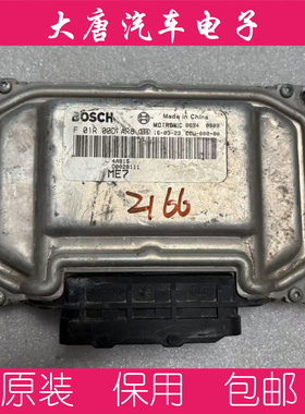 维柴英致三菱发动机电脑板F01R00DAR8 00028111 DAR8 ME7关闭防盗