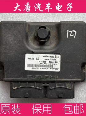 众泰T600发动机电脑板 B6001970 3610010002-B12 MT62.1关闭防盗