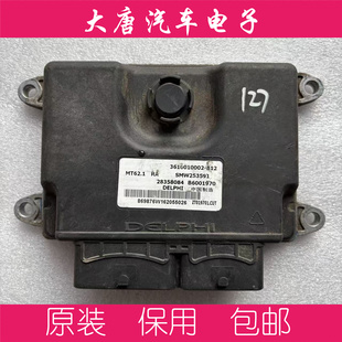 众泰T600发动机电脑板 B6001970 3610010002-B12 MT62.1关闭防盗