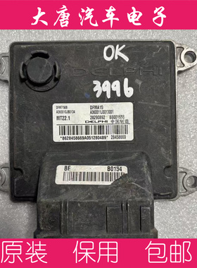 东风风神S30发动机电脑板 B6001658 A360010JB0134 28290892 ME22