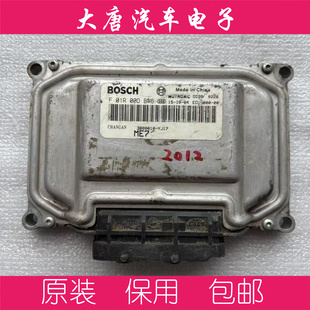 长安CS75发动机电脑板ECU电路板 ME7 F01R00DBW6 DBW6
