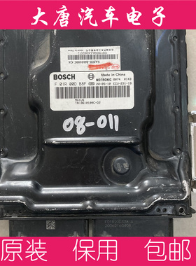 比亚迪发动机电脑板F01R00DB8F MG1US008 DB8F编程匹配