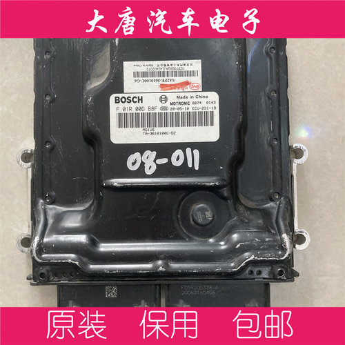 比亚迪发动机电脑板F01R00DB8F MG1US008 DB8F编程匹配