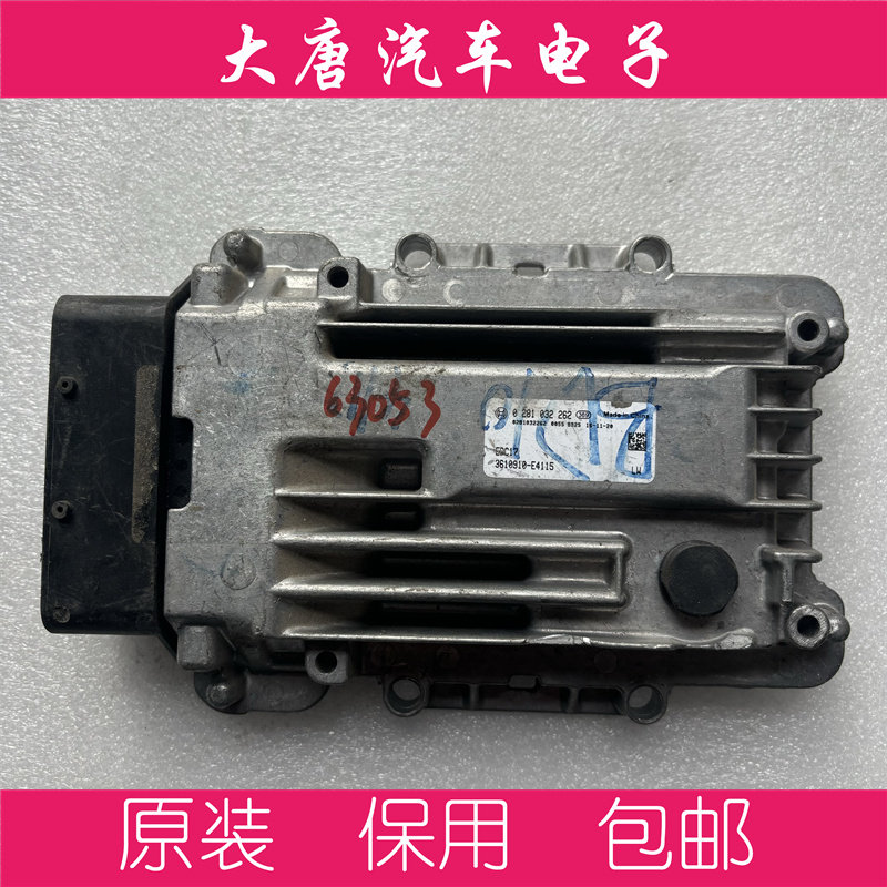 东风凯普特发动机电脑板0281032262 3610910-E4115 EDC17C63 262