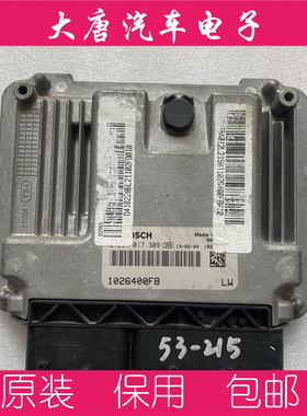 江淮帅铃星锐瑞风柴油发动机电脑板0281017309 EDC17C53 编程309