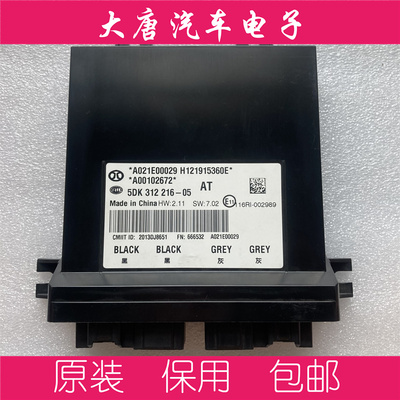 北汽绅宝D50一键启动PEPS智能电脑板5DK312216-05 编程匹配216-05