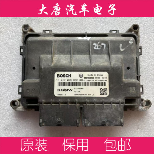 五菱发动机电脑板ECU F01R00DR8P 23752566 DR8P MG1UA