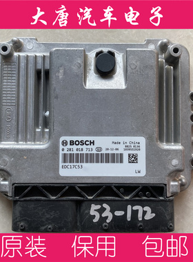 江淮瑞风大通金旅中兴发动机电脑板0281018713 EDC17C53编程713