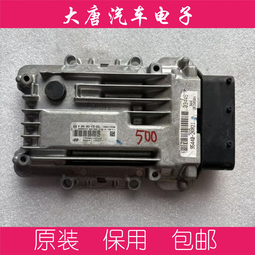 现代朗动变速箱波箱控制模块电脑板 0260003479 95441-26821