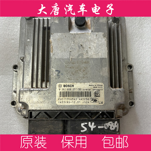 江淮凯马重汽王牌豪沃福田云内发动机电脑板0281020257 EDC17CV54