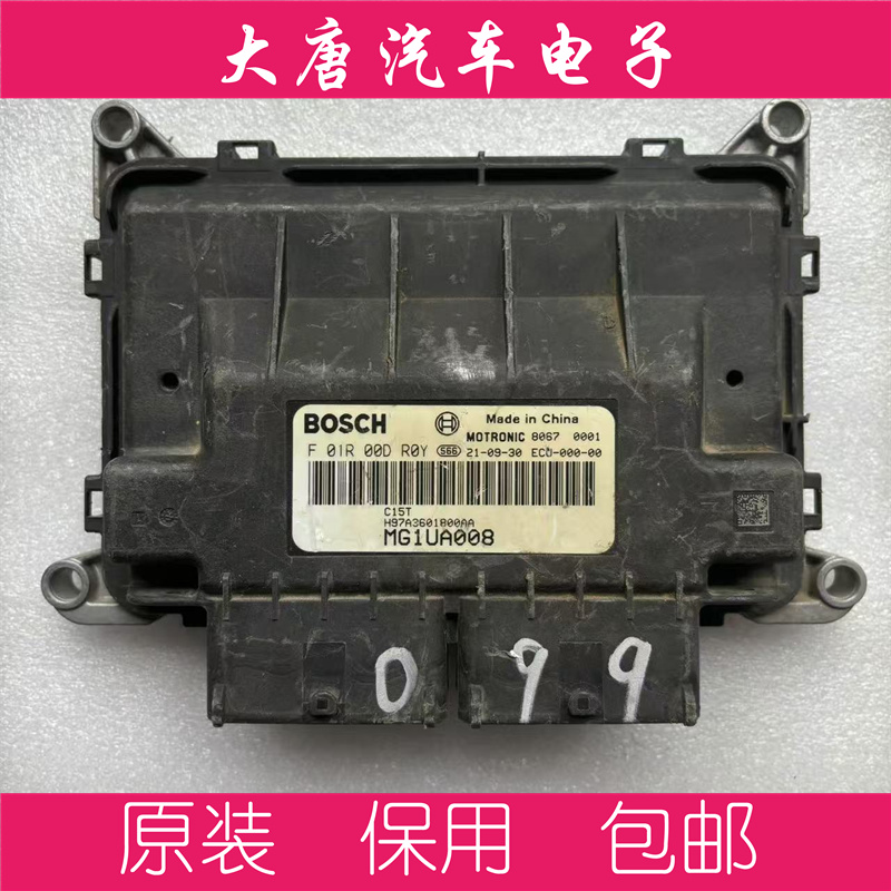 2021岚图FREE F01R00DR0Y MG1UA008 DR0Y 编程匹配