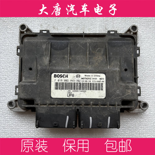 江淮发动机电脑板F01R00DM4V UP8 MG1UA008 DM4V