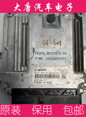 东风多利卡玉柴霸龙乘龙发动机电脑板电路板0281020316 EDC17CV54