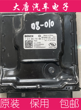 别克雪佛兰发动机电脑板 F01R00DF5E编程匹配MG1US008 DF5E