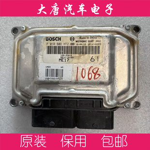 ME17 DHT2 海马发动机电脑板ECU电路板 F01RB0DHT2