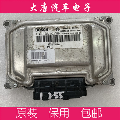 海马汽车ECU电路板发动机电脑板 F01R00DH23 DH23 关闭防盗ME7