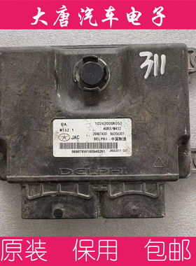 江淮发动机电脑板 B6206301 1026200GK050 MT62.1
