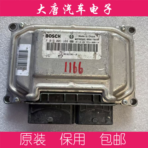 比亚迪发动机电脑板F01R00DU88 LK-3610100C-J5 DU88 ME17编程
