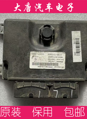 东风景逸发动机电脑板 B6001450 A360010J-G0132 MT62.1关闭防盗