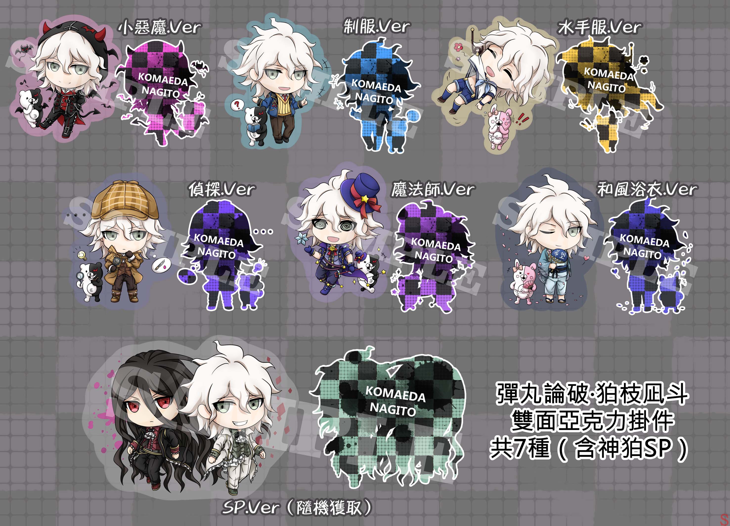 【贩售中】弹丸论破 同人亚克力挂件 狛枝凪斗 神座出流 日向创