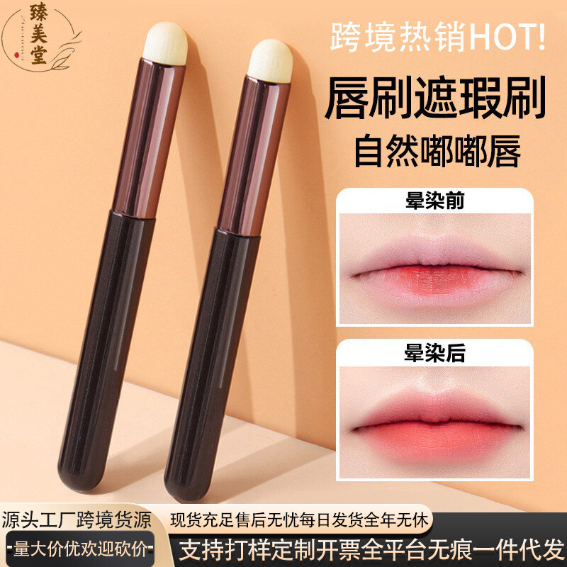 唇刷口红刷唇部圆头刷嘴唇刷遮瑕晕染化妆刷美妆工具跨境一件代发