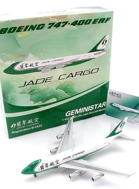 GeminiStar 74404 翡翠航空波音B747-400ERF B-2422飞机模型1/400