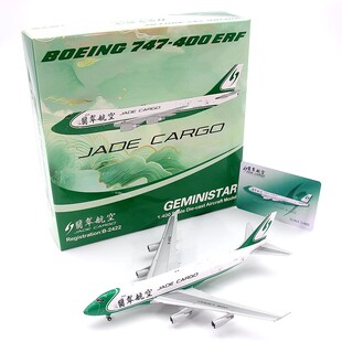 GeminiStar 74404 翡翠航空波音B747-400ERF B-2422飞机模型1/400