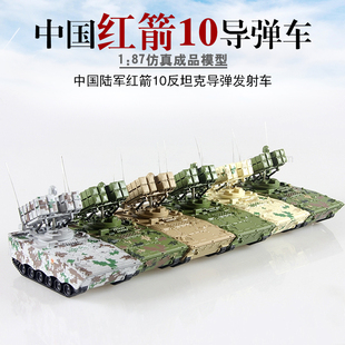87中国红箭10反坦克导弹发射车军事成品战车模型HO比例 火车花园1