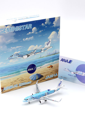 GeminiStar全日空航空A320neo海龟系列JA321/2/3A飞机模型1/400