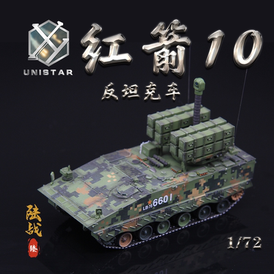 unistar中国红hj-10反坦克导弹