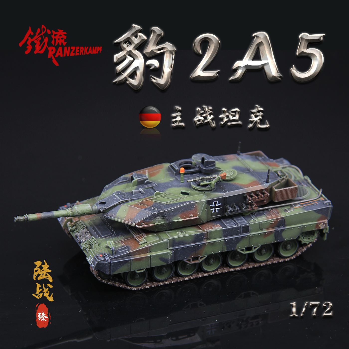 PANZERKAMPF德国豹2A5主战坦克