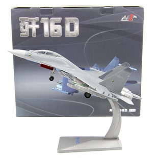 珠海航展AF1中国空军歼16D战斗机2024年J16D成品合金飞机模型1/72