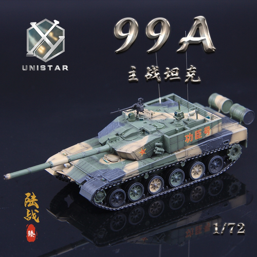 UNISTARZTZ-99A坦克丛林三色