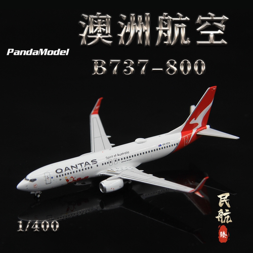 PandaModel62515澳洲航空