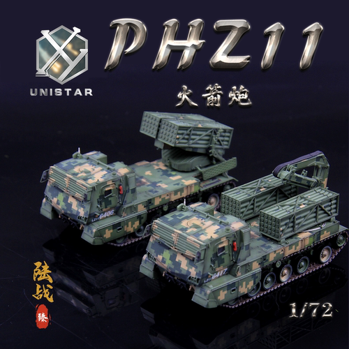 UNISTARPHZ-11丛林数码发射车