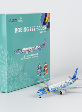NG Models 73091中国南方航空B777-300ER B-2007 飞机模型1/400