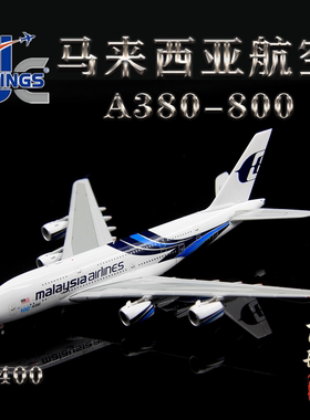 JC Wings XX40050马来西亚航空空客A380 9M-MNF合金飞机模型1/400