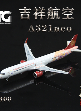 NG Model 13087 吉祥航空 A321neo B-32CJ 成品客机模型 1/400