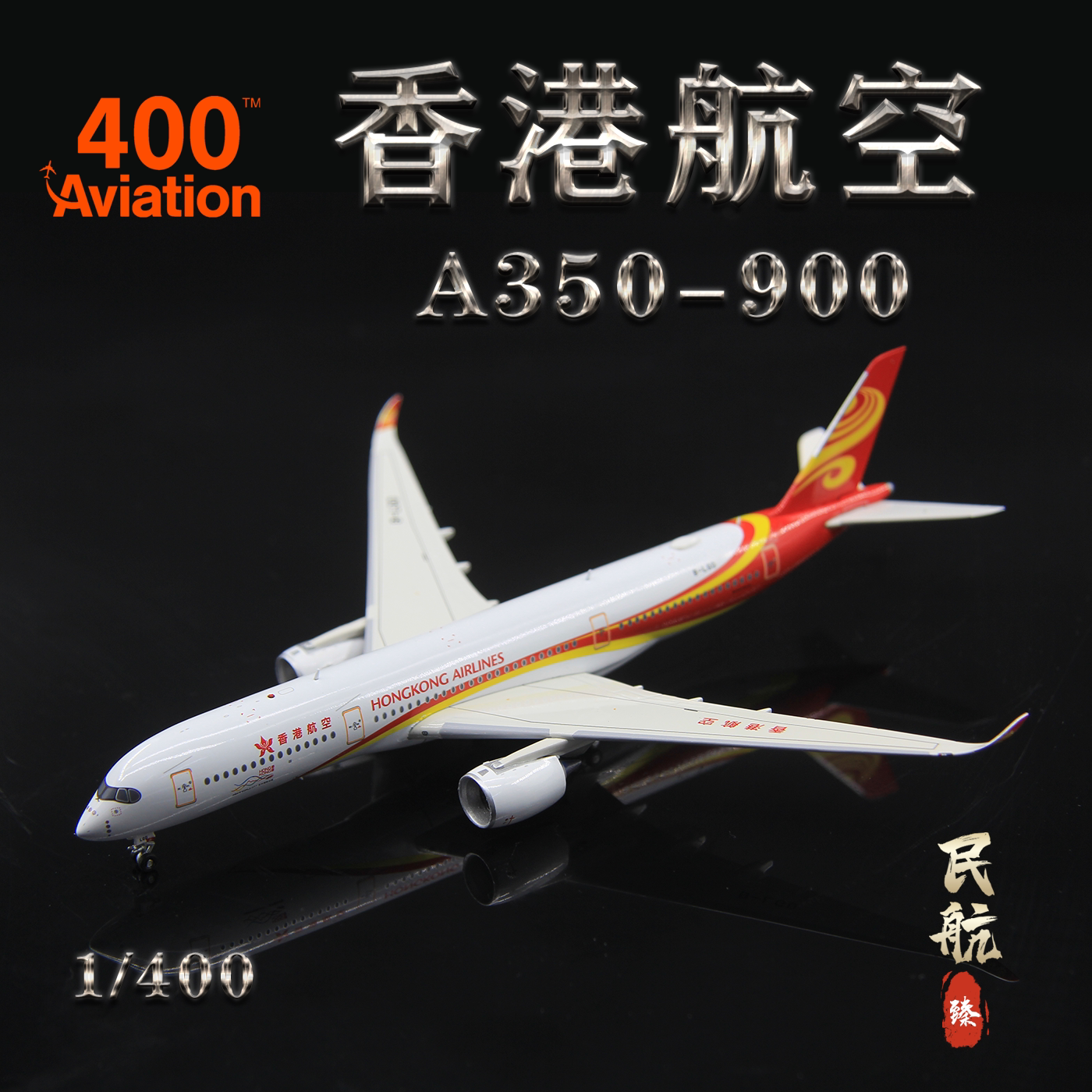 AV飞机模型AV4156香港航空B-LGD图片