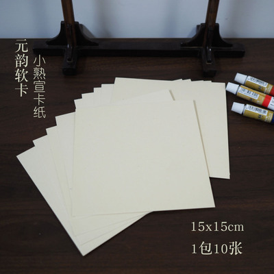 15x15cm熟宣卡纸工笔花鸟专用