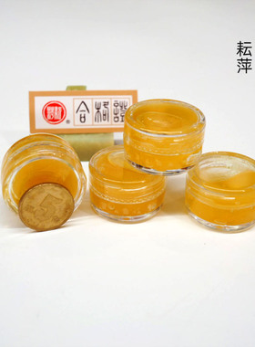 上海耘萍书画印泥油 蓖麻油 潜泉牌印泥调和加湿用印油包邮