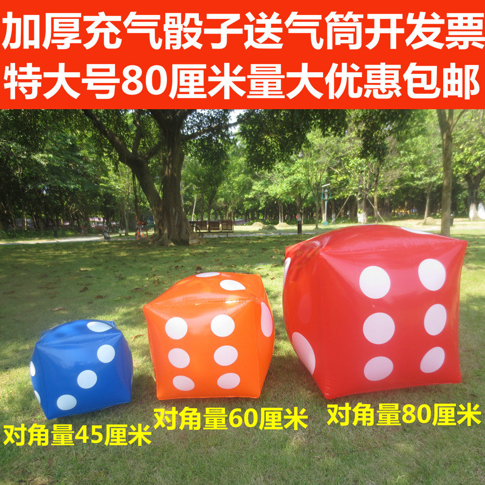 充气骰子特大号筛子酒吧KTV色色子/骰子