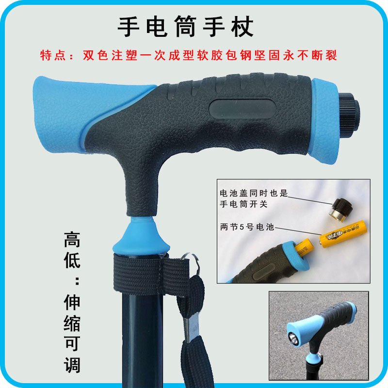 老人拐杖带灯手电筒手柄防滑牢固5号电池手杖轻便四脚照明