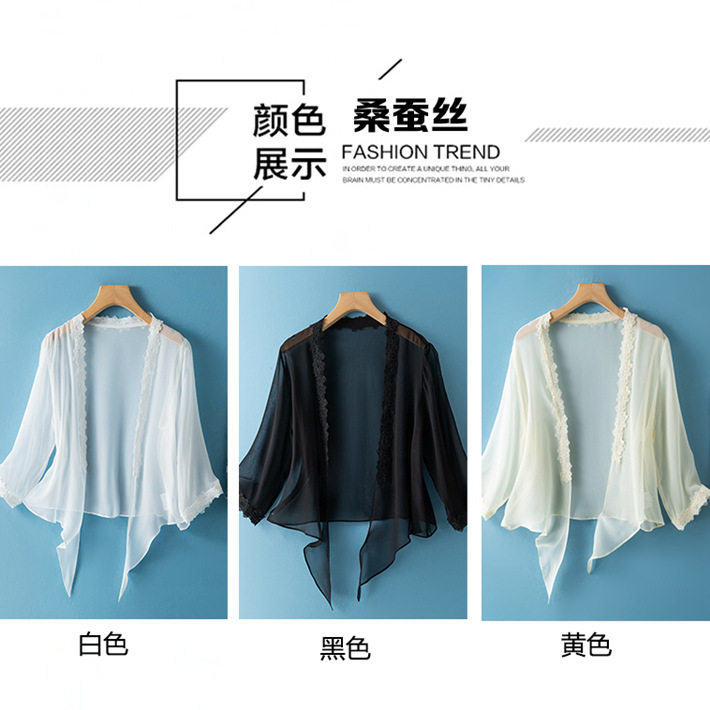 [100桑蚕丝]法式遮阳别致绣花真丝女夏新款披肩防晒衣防晒服上衣