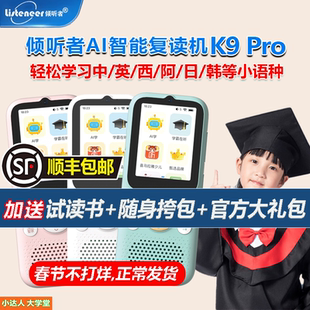 新升级版* listeneer倾听者K9 Pro AI智能复读机英语学习机随身听