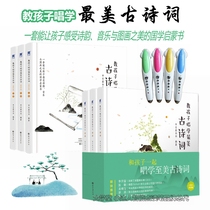 麦芽小达人爸妈网点读笔点读版常青藤爸爸教孩子唱学最美古诗词